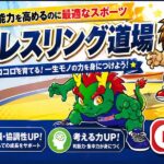 近藤レスリング道場（レスリング教室）｜レスポルトのマスコットキャラクター｜久留米