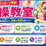 レスポルトの体操教室｜マスコットキャラクター（龍のぽると君・ライオンのレイ君・狐のこんちゃん）｜久留米