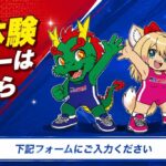 レスポルトスポーツクラブ 無料体験エントリー｜マスコットキャラクター（龍・ライオン・狐）