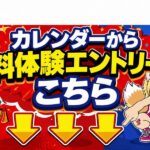 レスポルトの無料体験のご案内｜マスコットキャラクター（龍・ライオン・狐）