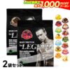 【ビーレジェンド】ホエイプロテインの選び方・飲み方・注意点｜人気の2袋セットをくわしく解説