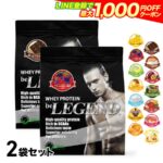 【ビーレジェンド】ホエイプロテインの選び方・飲み方・注意点｜人気の2袋セットをくわしく解説