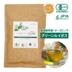 【グリーンルイボスティー】ノンカフェイン・水出しOK｜特徴・淹れ方・お得な買い方を解説